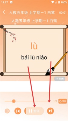 快乐听写