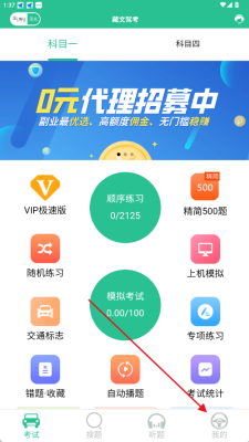 藏文驾考