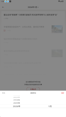 南方周末