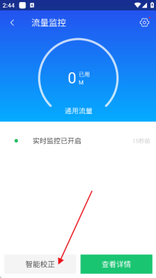 神奇手机管家