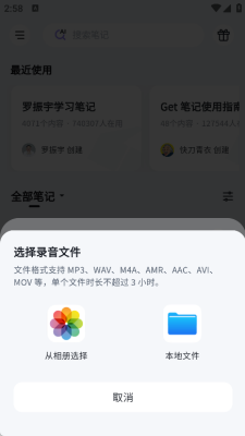 get笔记
