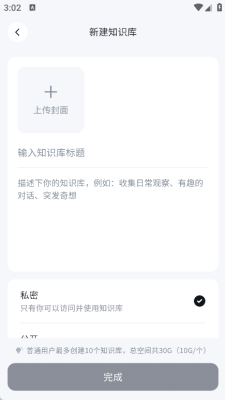 get笔记官方版