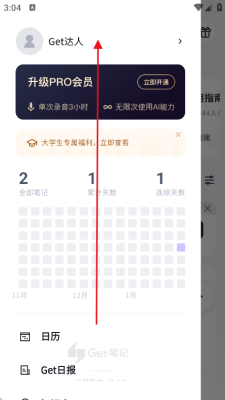 get笔记网页版