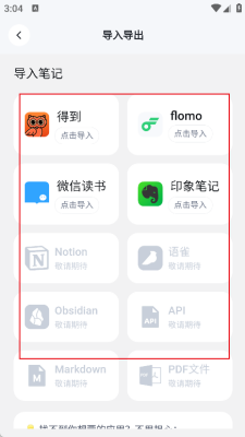 get笔记网页版