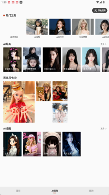 可可修图