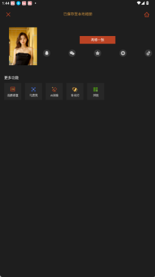 可可修图app免费版