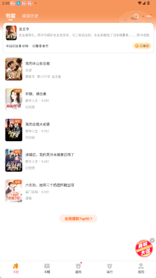 月鼠小说