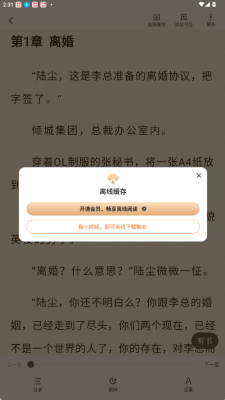 月鼠小说