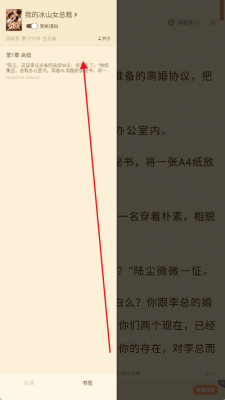 月鼠小说免费版