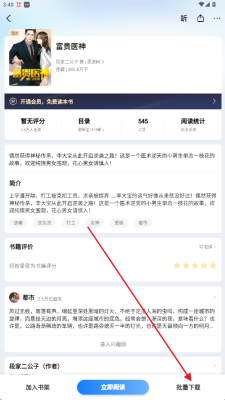 爱读掌阅