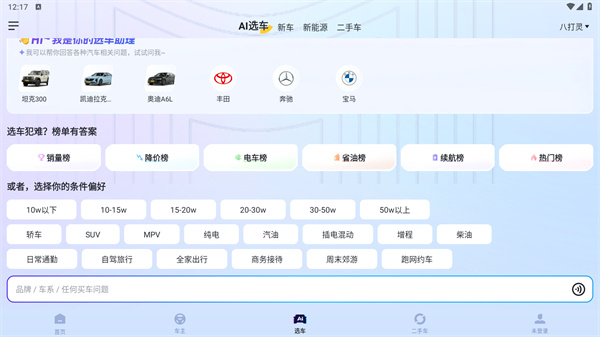懂车帝