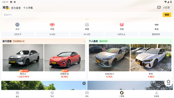 懂车帝