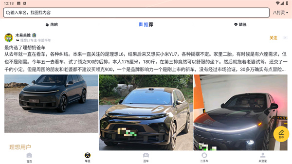 懂车帝