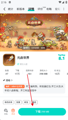taptap