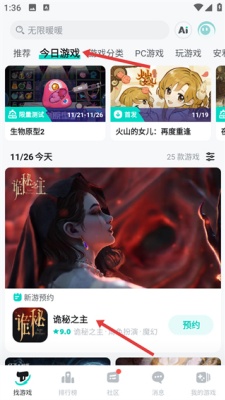 taptap最新版