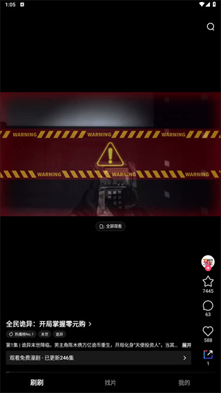 火龙漫剧