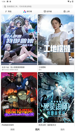 火龙漫剧