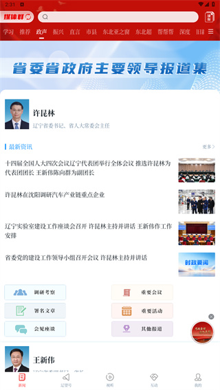 辽望