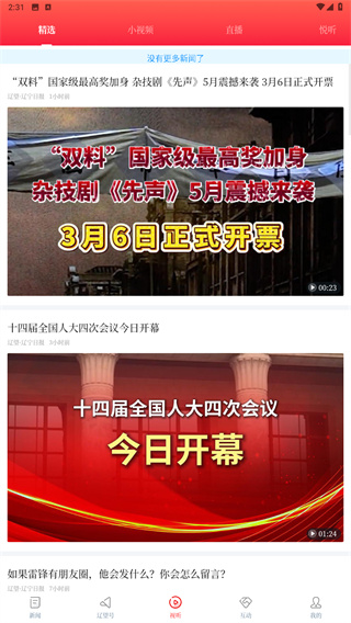 辽望