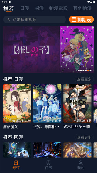 囧次元动漫