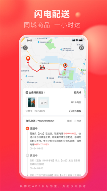 九机网