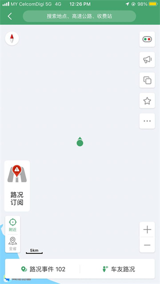 山东e高速