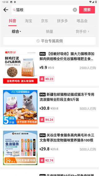 乐买买app