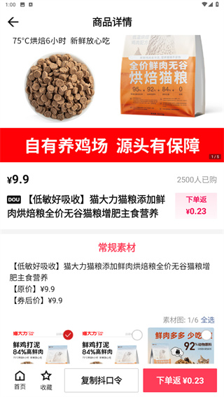 乐买买app