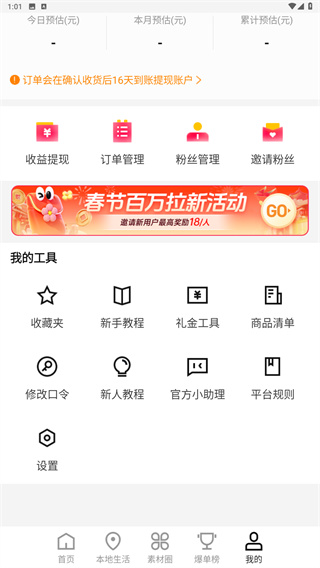 乐买买app