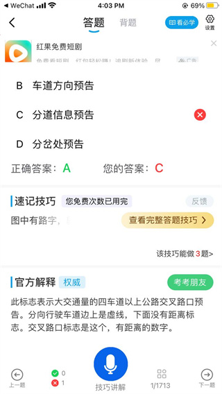 懒人驾考