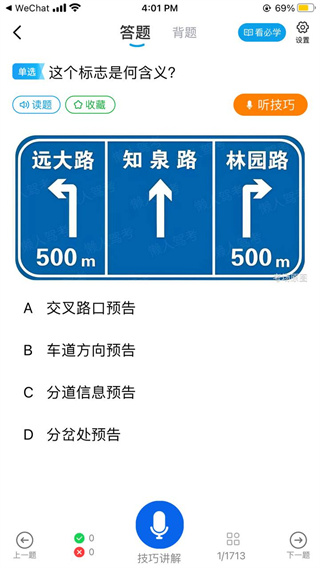 懒人驾考