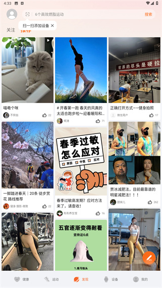 荣耀运动健康