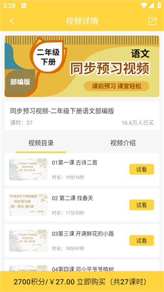 倍速课堂