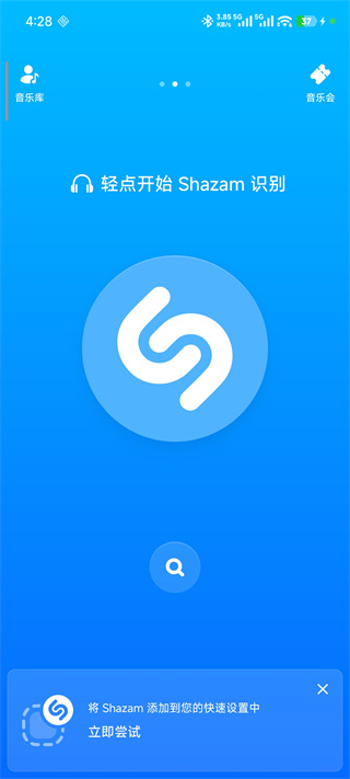 Shazam