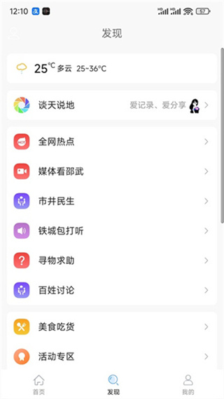 邵武在线