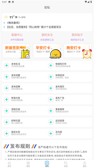 邵武在线