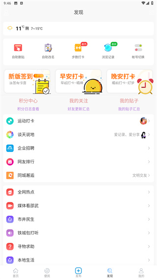 邵武在线