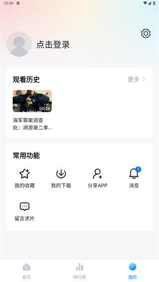 天空影视