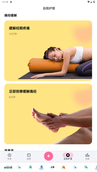 小月历