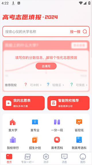 阳光高志愿网