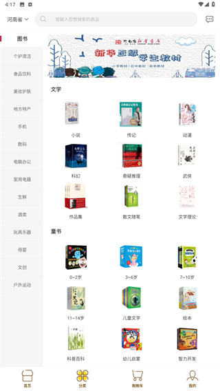 云书网