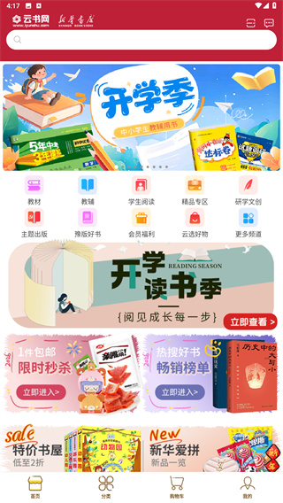 云书网