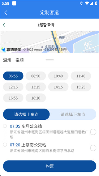 畅行温州
