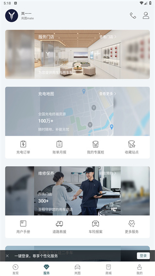 岚图汽车