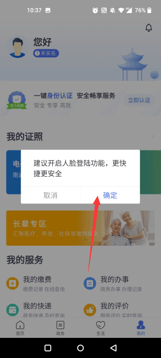 苏服办南通
