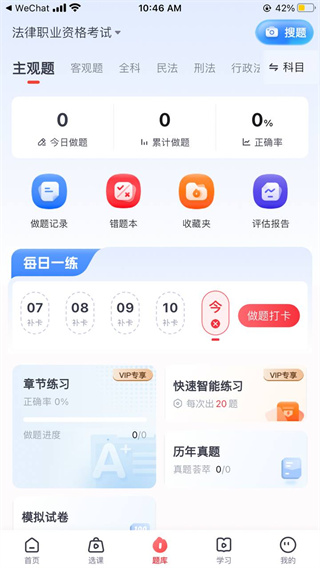 优路教育