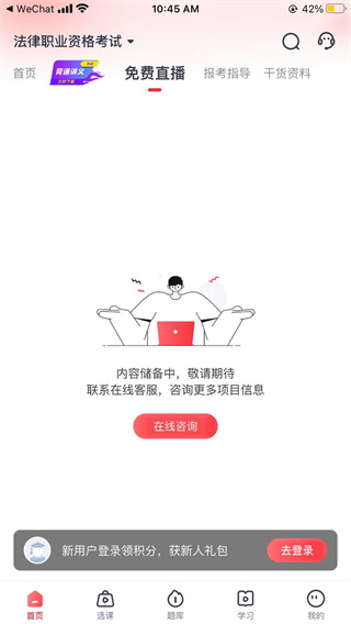 优路教育