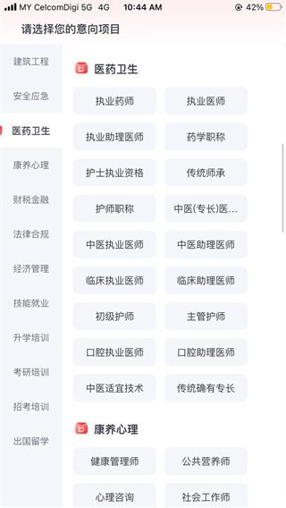 优路教育