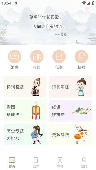 诗词天地