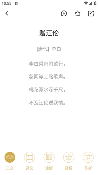 诗词天地